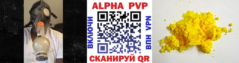 A-PVP кристаллы  наркота  Ревда 