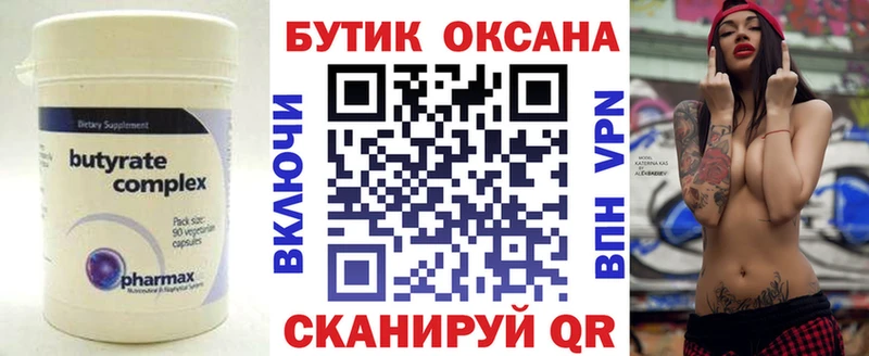 Бутират GHB  Ревда 