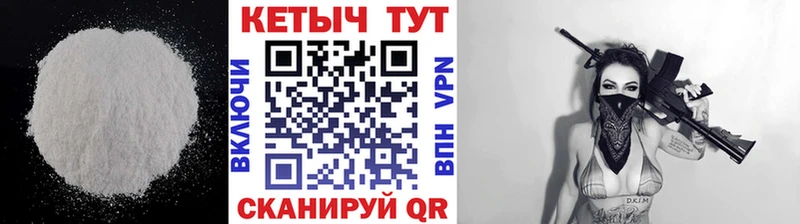 это формула  Ревда  КЕТАМИН VHQ 