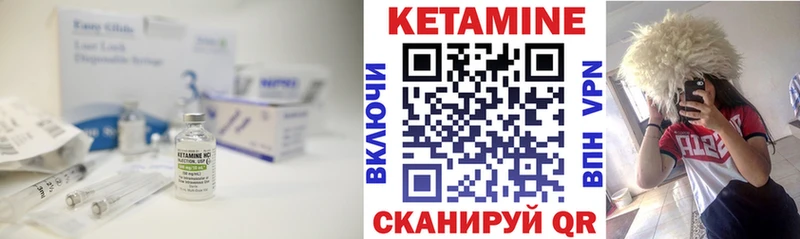 КЕТАМИН ketamine Ревда