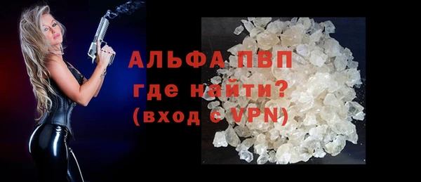 ALPHA-PVP Армянск