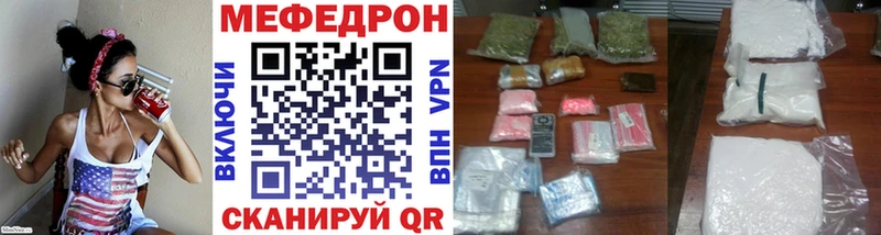 Мефедрон мука  Ревда 