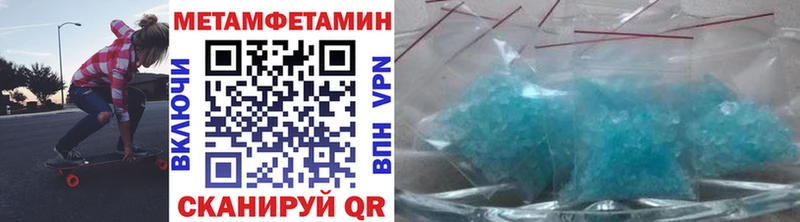 Метамфетамин кристалл  Ревда 