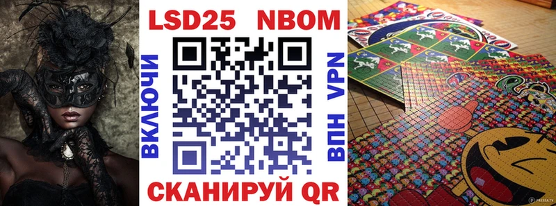 Марки 25I-NBOMe 1500мкг  мориарти официальный сайт  Ревда 